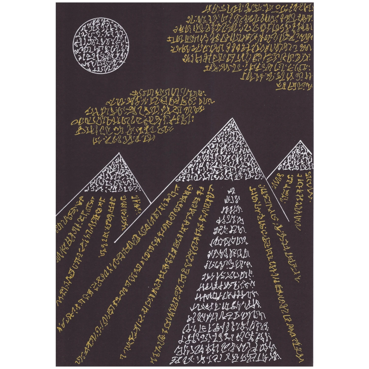 Codes de lumière #7