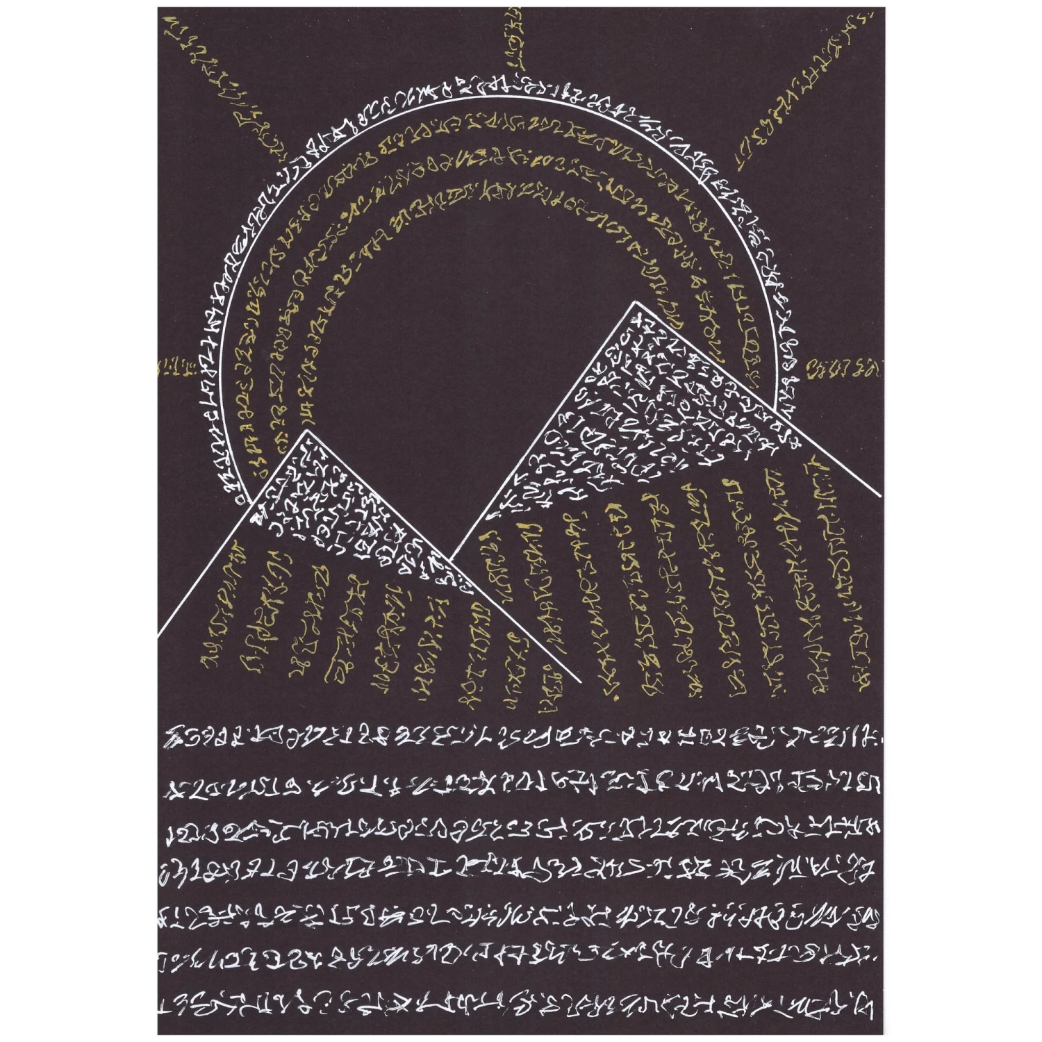 Codes de lumière #22